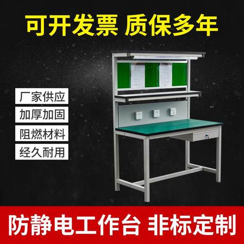 静电工作台电商打包台工作桌车间三层灯架防静电操作台带抽屉
