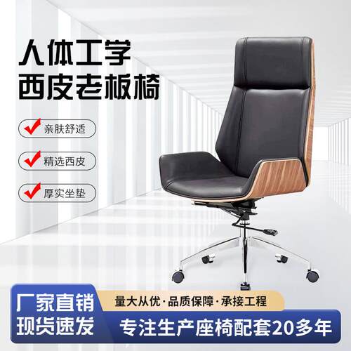 跨境老板椅办公椅经理椅现代烤漆会议桌转椅西皮电脑椅舒适久坐