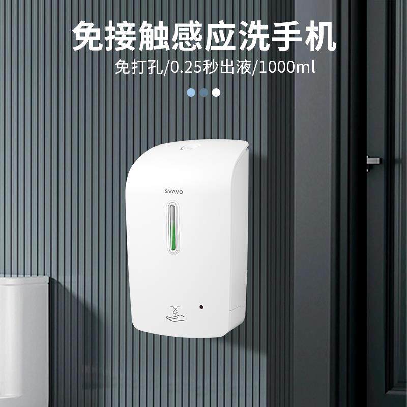 自动洗手液机感应洗洁精机商用皂液器壁挂式泡沫洗手机电动盒