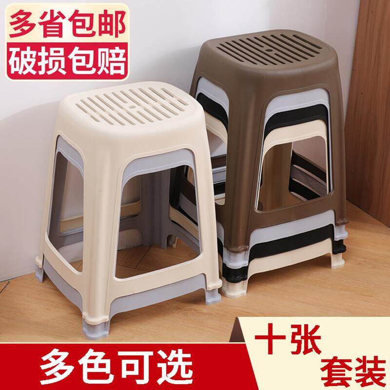 塑料凳子家用加厚高凳板凳成人餐桌凳客厅朔料方椅子胶登子经昌弯