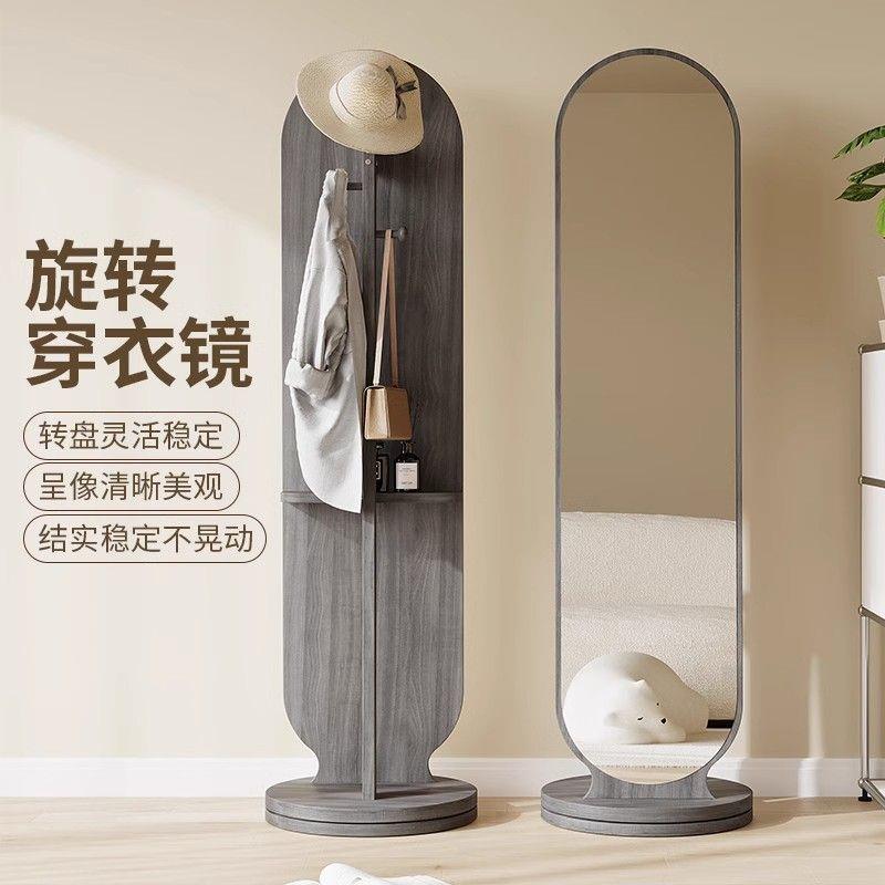 全身镜可旋转家用穿衣镜落地式挂衣储物一体试衣镜椭圆多功能镜子