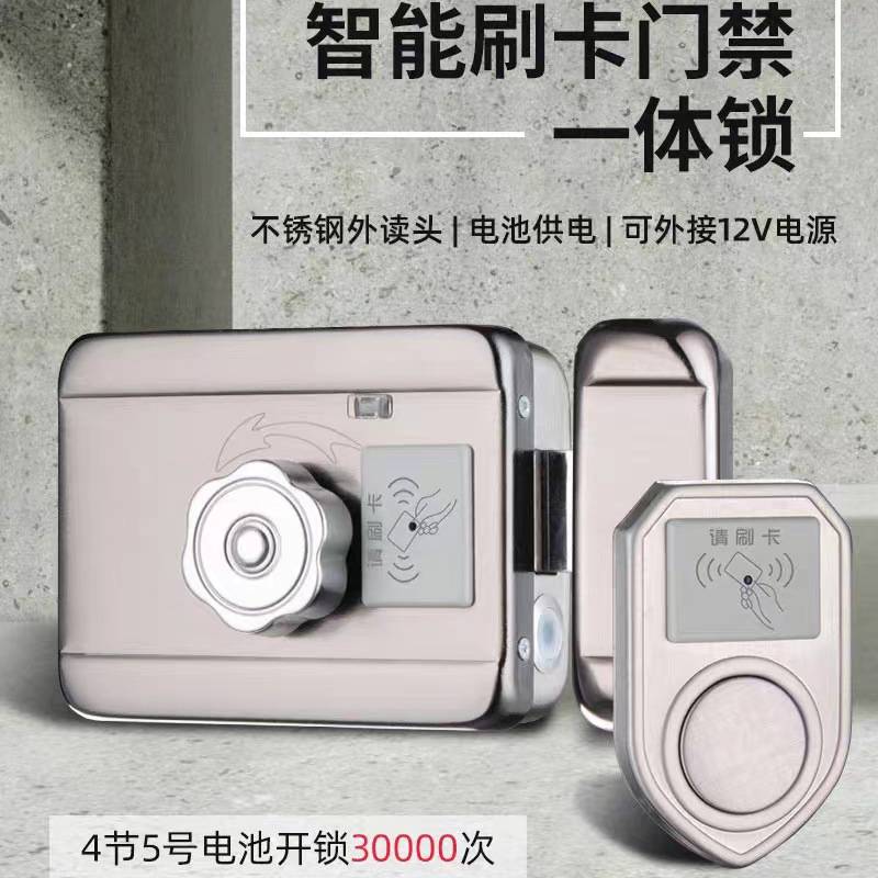 免布线不锈钢外读头ID刷卡锁门禁锁出租屋感应锁智能锁电控锁锁具