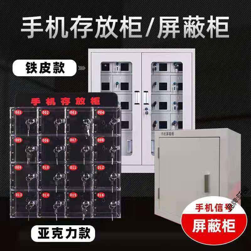 手机存放充电柜保管箱亚克力火种收纳寄存保存柜手机屏蔽壁挂直销