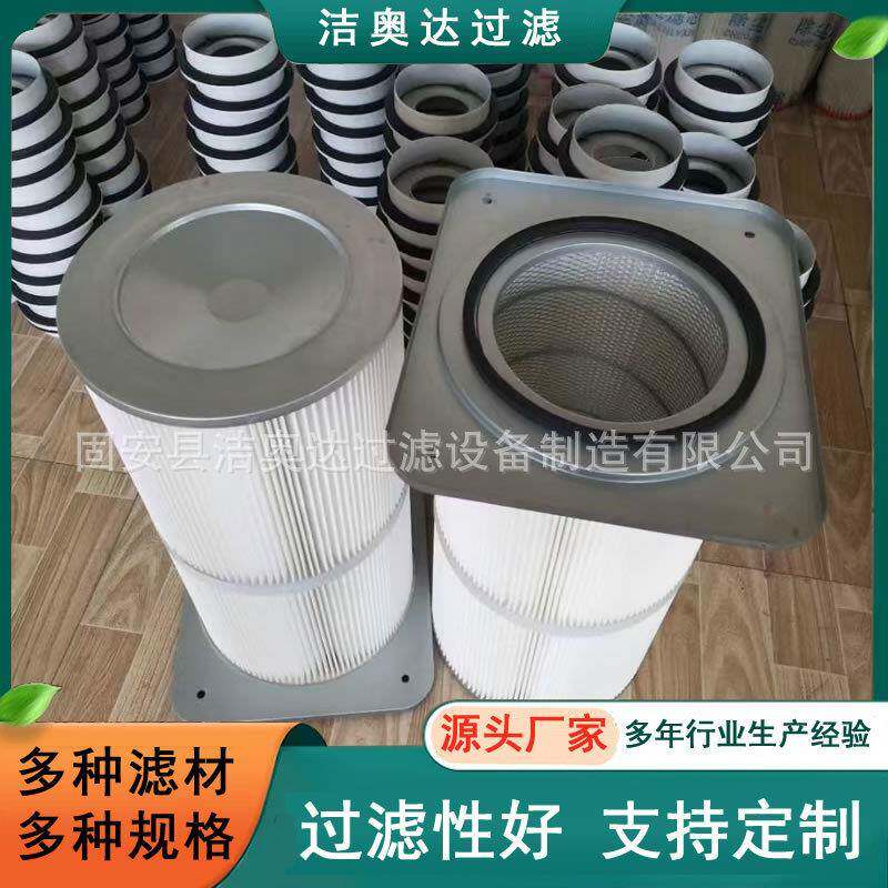方形卡盘侧装式滤芯覆膜阻燃工业除尘法兰盘喷涂滤筒聚酯纤维滤芯