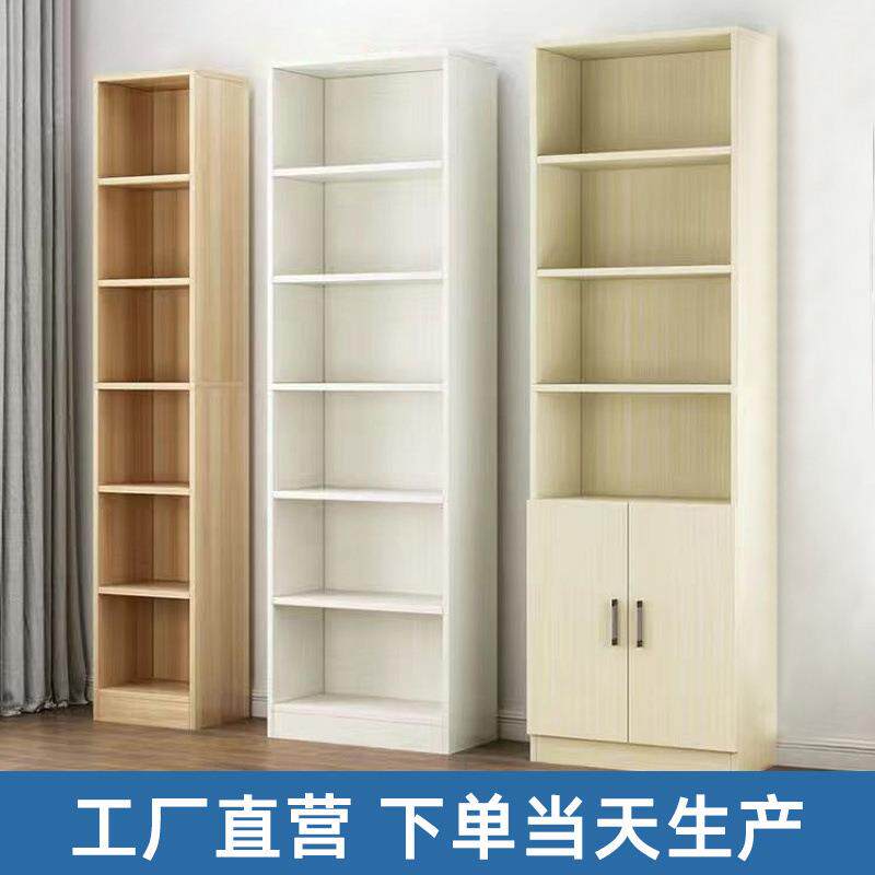 书架书柜落地置物柜窄柜靠墙柜储物柜整理柜多层格子柜收纳柜货源
