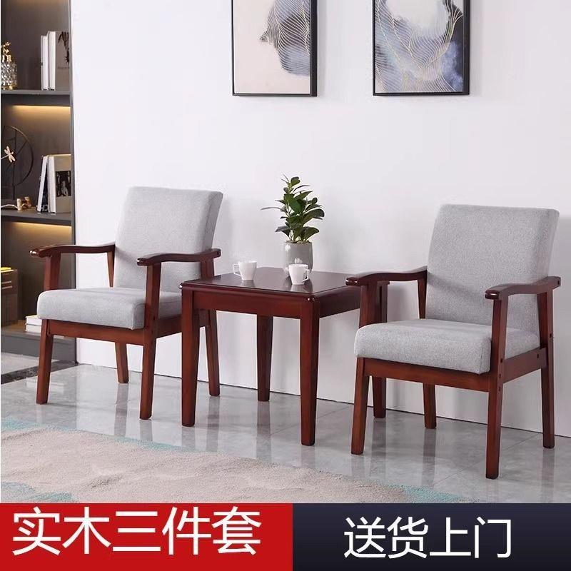实木扶手椅茶几三件套靠背椅子阳台休闲洽谈喝茶酒店宾馆桌椅组合