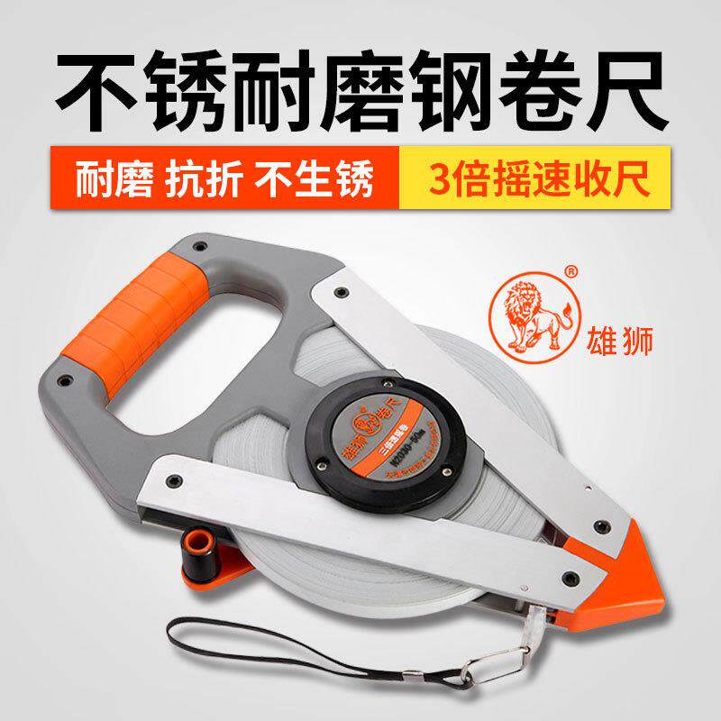 防水不锈钢钢卷尺子100米/30m/50米尺高精度刚卷尺工程大卷尺