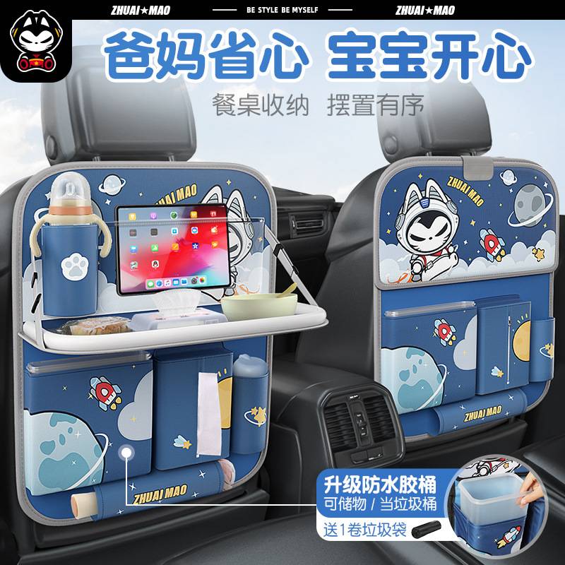 汽车座椅后背收纳袋车载置物架挂袋垃圾桶小桌板车内用品实用大全