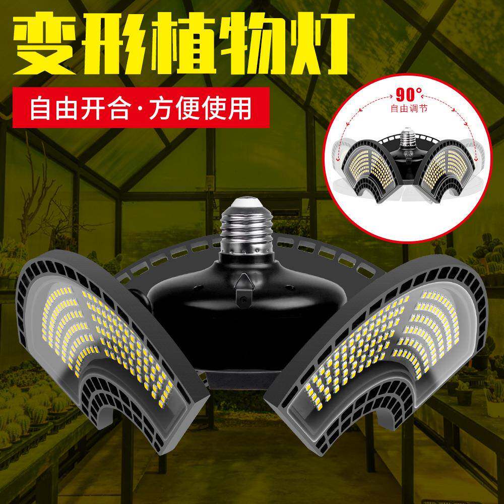 照明太阳光生长灯室内防水植物灯E27吊顶可调节LED培育灯种植