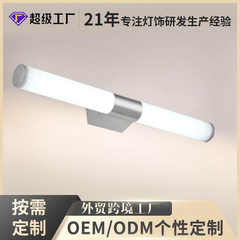 工厂直供LED镜前灯不锈钢底座轻奢镜子灯浴室卧室床头壁画灯壁灯