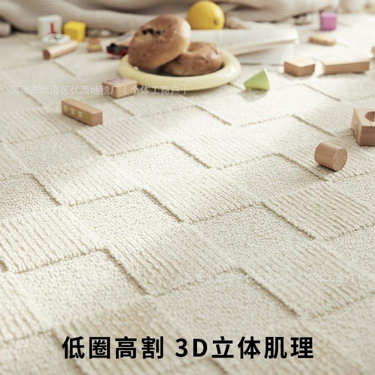 奶油小方新西兰羊毛客厅地毯奶油色浮雕工艺意式简约高端轻奢卧室