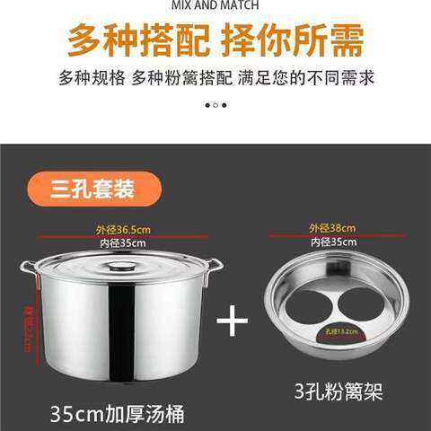 面汤桶商用粉篱捞勺麻辣烫分隔分隔笊篱冲孔粉篱架煮面桶不锈钢煮