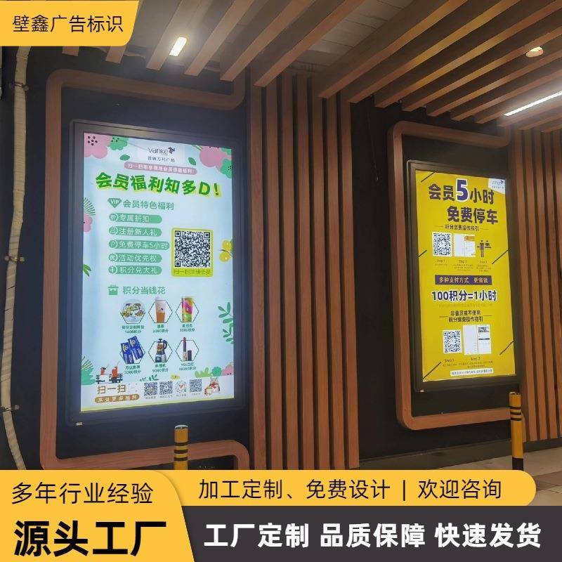 户外广告牌灯箱招牌贴墙灯片led磁吸uv软膜无边框拉布展示牌厂家