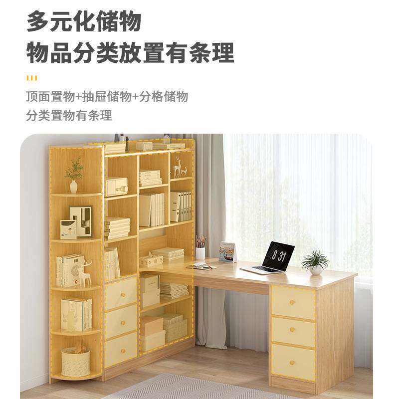 亿家达台式家用书桌书架组合卧室学生转角写字桌简约现代办公桌子