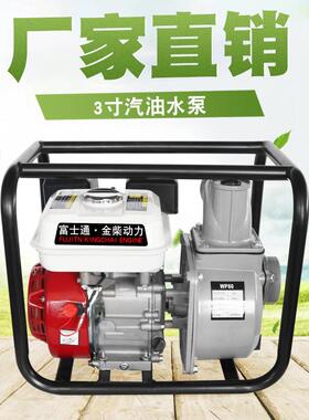 2寸3寸汽油机抽水泵流程喷射水泵离心泵农用灌溉水泵WP20WP30