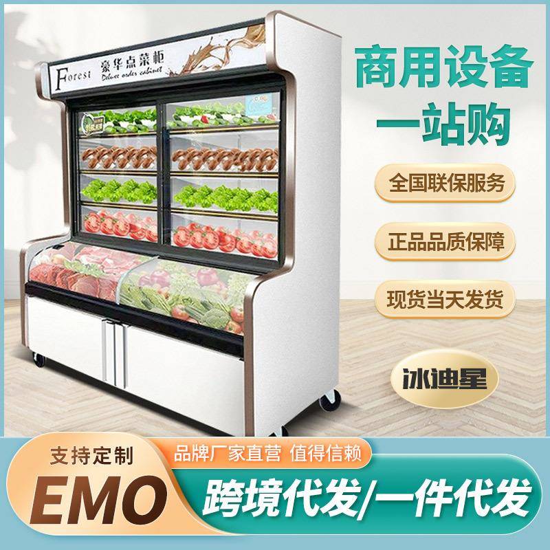 点菜柜保鲜柜商用冷藏冷冻三温三室展示柜麻辣烫饭店点菜柜