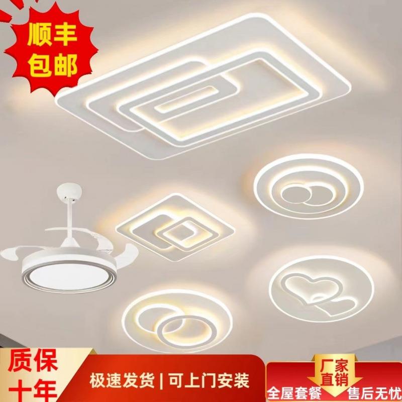中山具2025新款简合约风客厅1灯室灯吸顶灯套餐卧组厂家直销直灯