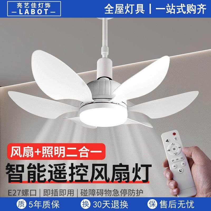 遥控led灯泡e27螺口风扇灯小型吸顶吊扇卧室书房厨房卫生间节能灯