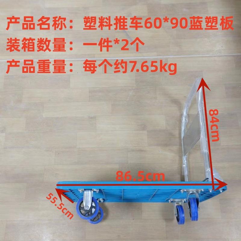 拉货塑料平板静音轮可折叠可印字乌龟车蓝塑板塑料小推车手推车