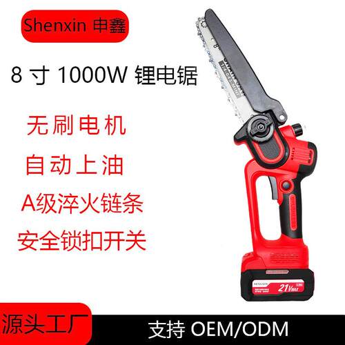 6寸8寸无刷锂电锯户外电链锯便携手持电锯充电式伐木园林工具跨境