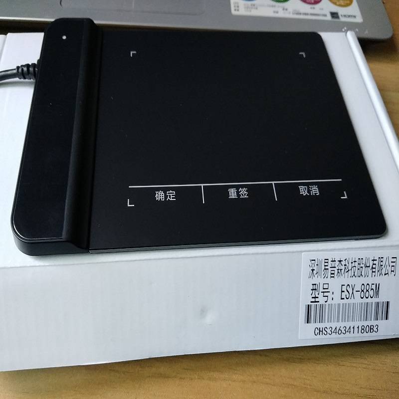 手写板易普森ESX-885M湖北江西四川移动营业厅电子工单手写签名板