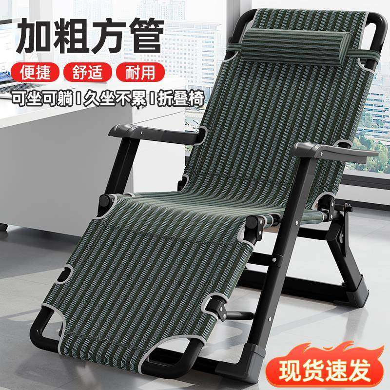 新款躺椅折叠午休可坐可躺办公室午睡靠背椅子家用阳台休闲坐椅