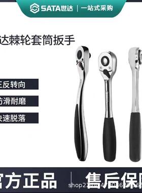 棘轮扳手小飞中飞大飞快速脱落扳手板子套筒飞扳维修11901