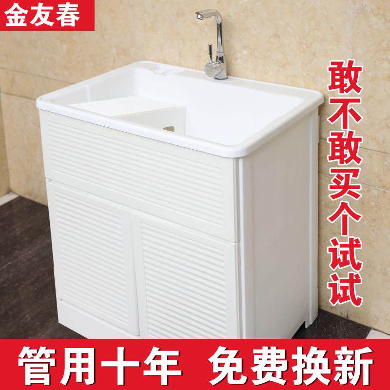 4I塑料洗衣柜组合带搓板家用浴室一体柜洗衣池盆阳台洗衣台槽