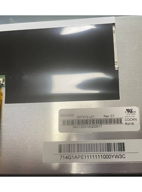 7寸群创工控液晶屏G070Y2-L01 宽温高亮屏幕lcd显示屏led