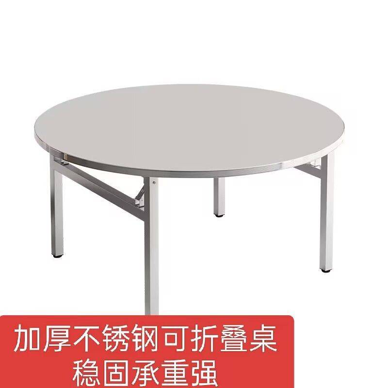 加厚不锈钢可折叠圆桌子户外客厅经济型家用餐桌出租房吃饭圆台桌