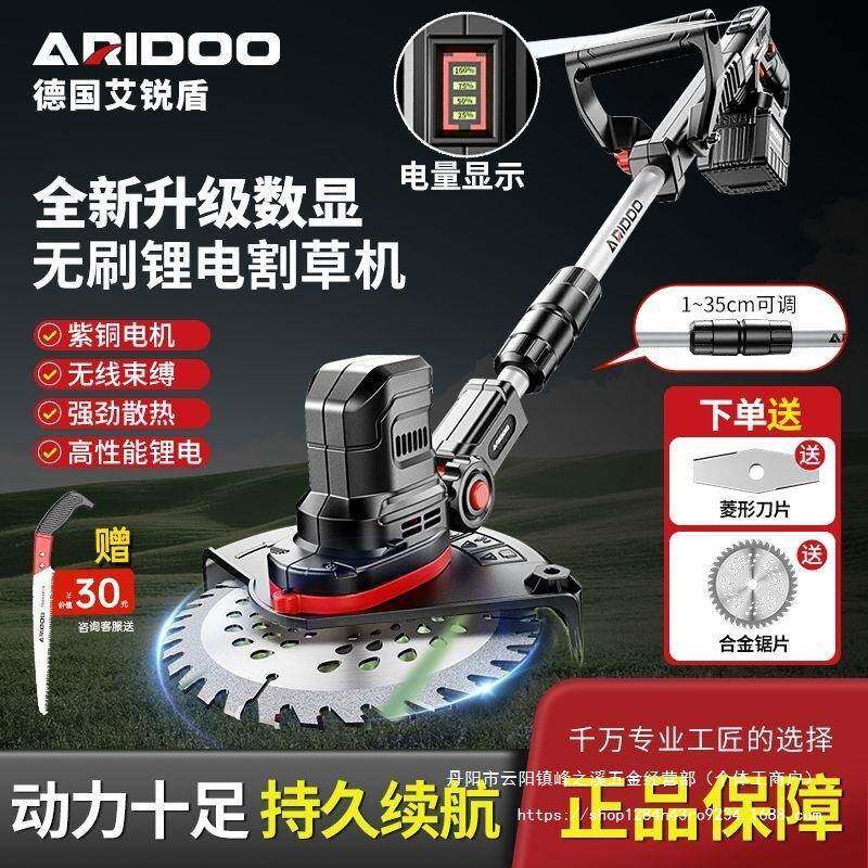 【长效续航】德国艾锐盾锂电割草机小型家用多功能除草机充电式打