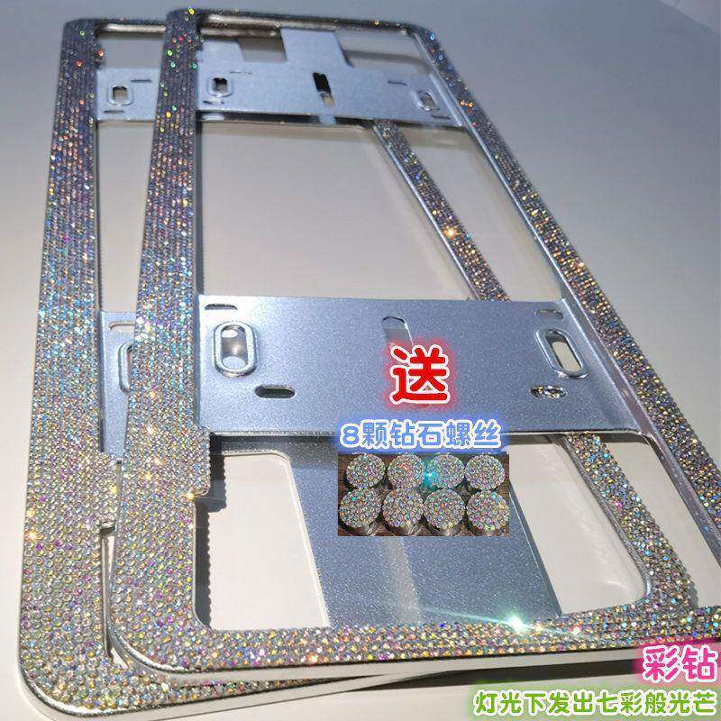 水晶钻车牌边框镶钻新能源绿牌照架水钻车牌框架带钻石保护框架套
