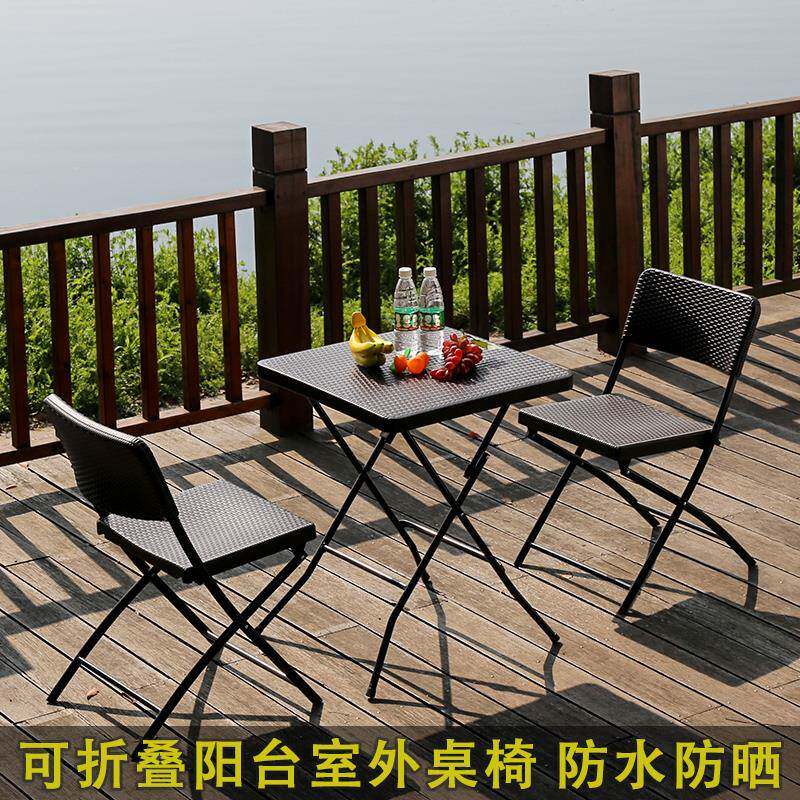 9W室外庭院桌户外可折叠小圆桌休闲仿编藤桌子塑料阳台茶桌椅组合