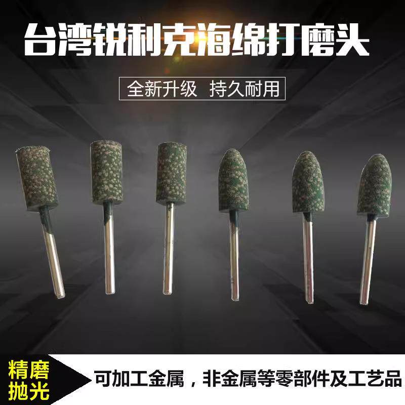 芝麻打磨头橡胶模具抛光磨头气动打磨机抛光头芝麻球橡皮轮抛光轮