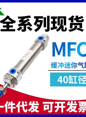 牌型MFC40x50x75x100x150x200-SCA-CM-U气缓冲迷你气缸