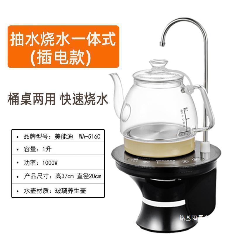 电动抽水器加热一体自动烧水上水器桶装纯净水饮水机烧水壶