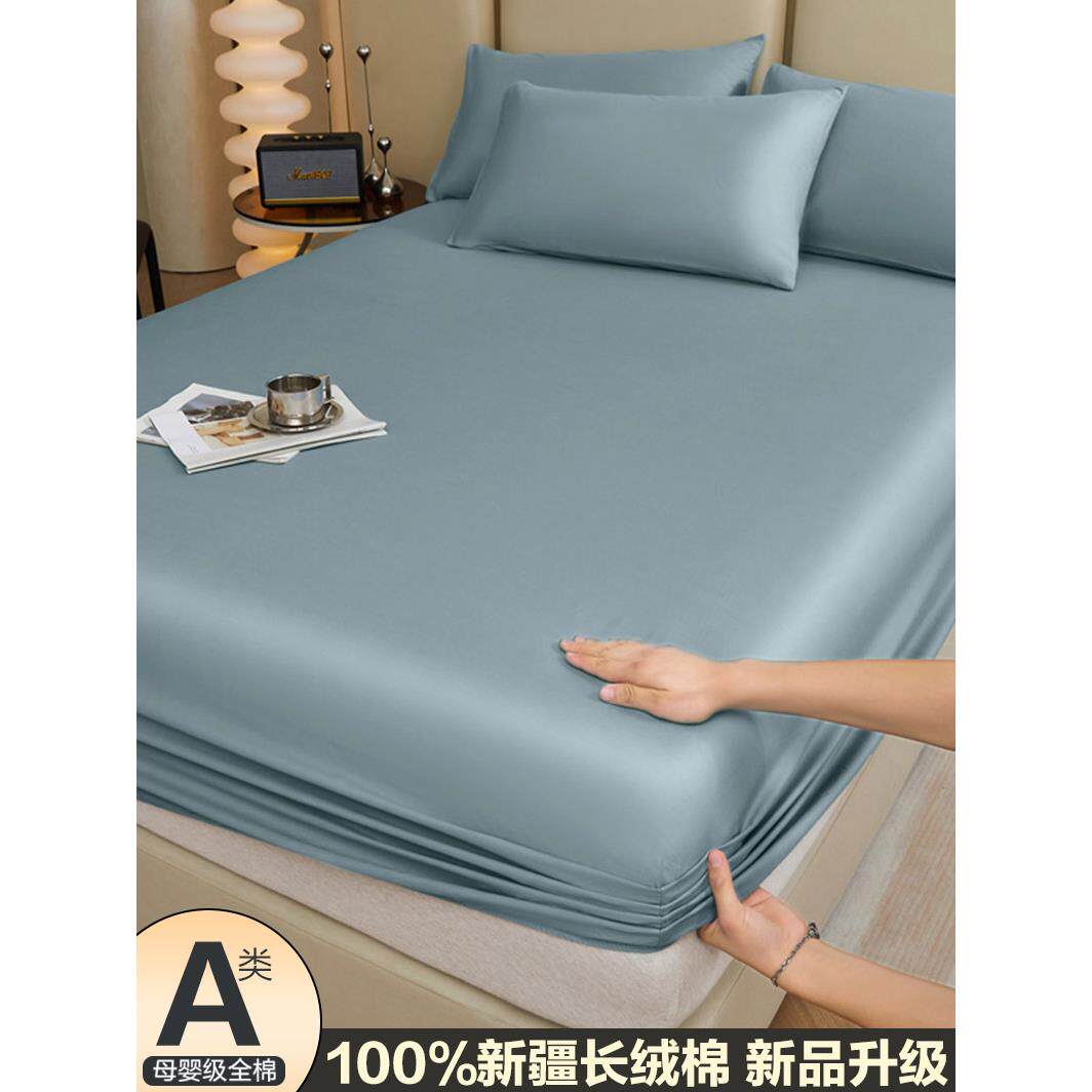 100全棉床笠罩纯棉单件2025新款四季通用防滑床单床垫保护套床罩