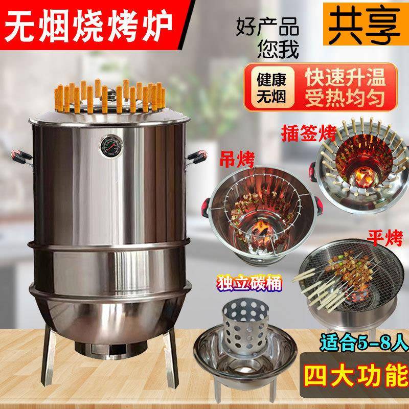 吊炉烧烤炉家用无烟碳烤炉烧烤桶多功能户外烤羊排烤鸡炉子烧烤架