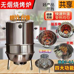 吊炉烧烤炉家用无烟碳烤炉烧烤桶多功能户外烤羊排烤鸡炉子烧烤架