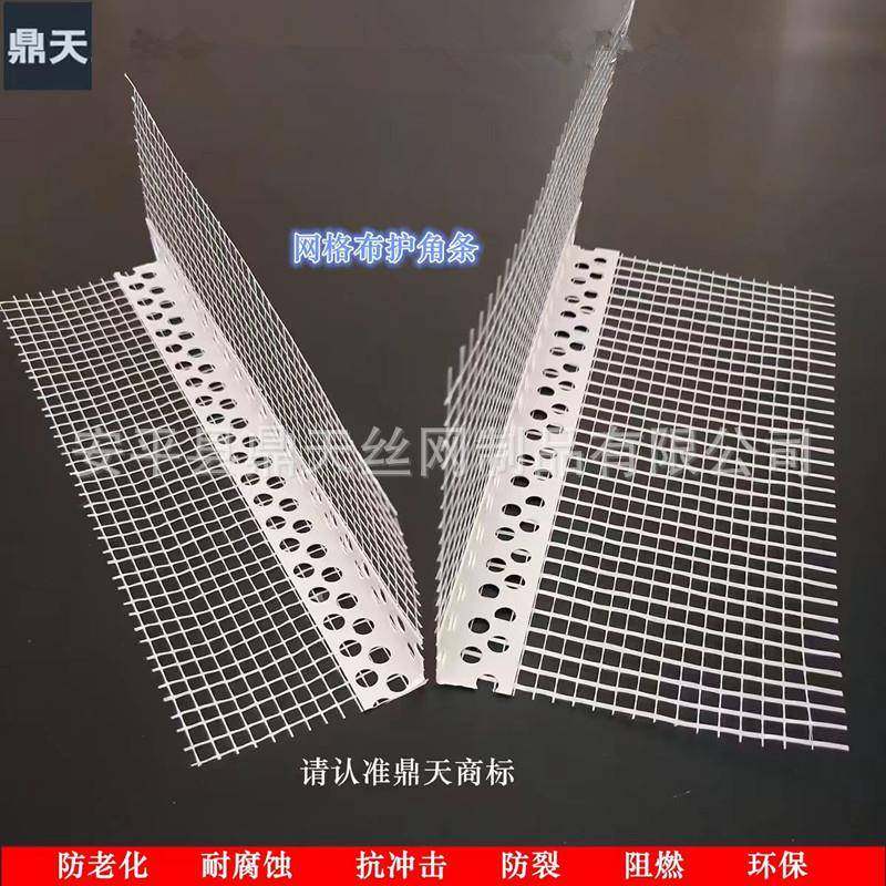 建筑装修护角网外墙保温护角PVC成品鹰嘴滴水线条带网格布阴阳角