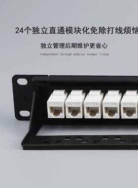 厂家直供高19寸1U24口六类cat6直通非屏蔽网络配线架UTP网线对接