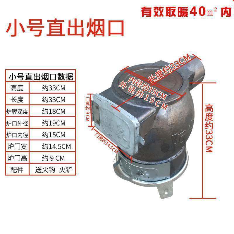 养殖取暖炉室内通炕加厚铸铁采暖炉柴火炉烧柴烧煤老式煤炉子