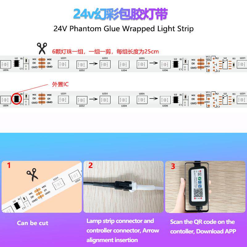 拾幻彩le灯d5050RGB带跑马彩音灯条智能APP户外防水包胶全氛围灯