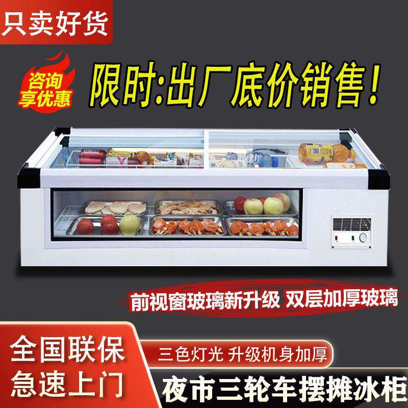 冷藏展示柜三轮车夜市摆摊冰柜小吃炸串台式可移动小型冰箱冷冻柜