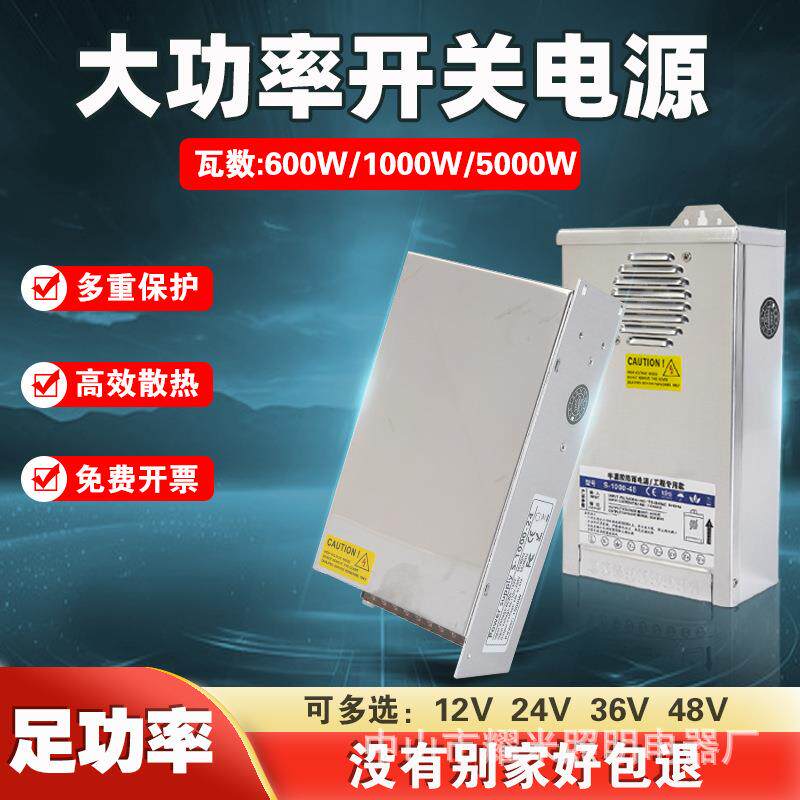 大功率开关电源220v转12v24v6v48v600W1000W2000W00W驱动变压器