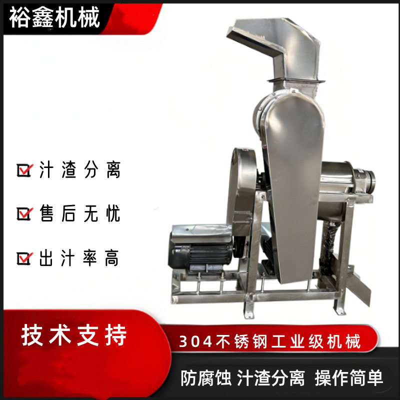 大产量工业鲜果破碎取汁机西瓜桃子哈密瓜雪莲果渣汁分离榨汁机