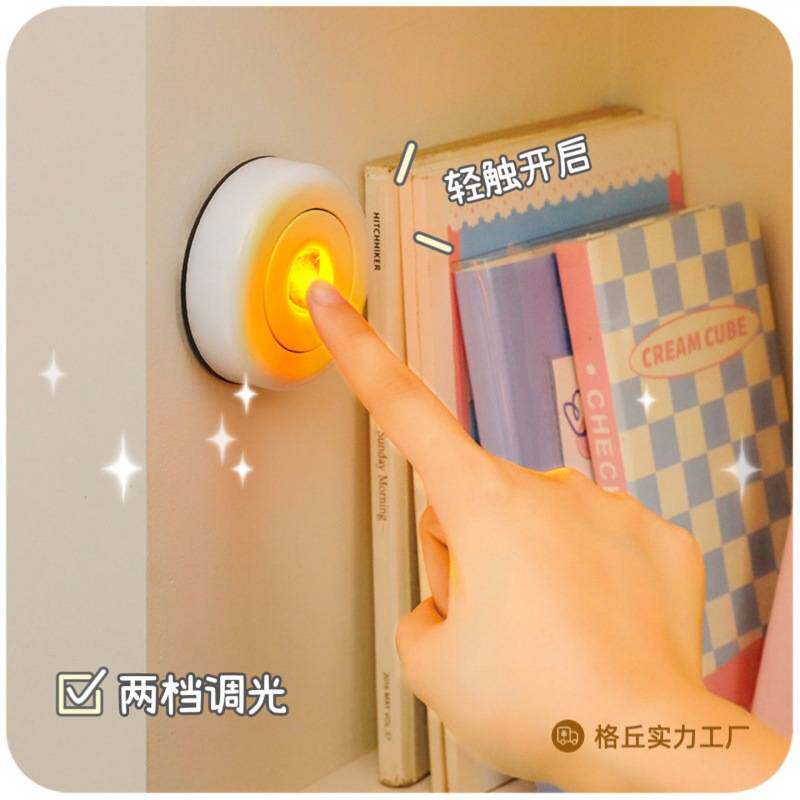 拍拍灯触摸感应小夜灯学生宿舍可移动不插电床头起夜灯拍照氛围灯