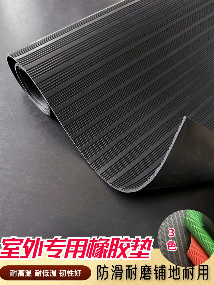 5MM橡胶垫胶垫铺地防滑耐磨减震胶皮仓库走廊水泥垫铺/室外地垫商
