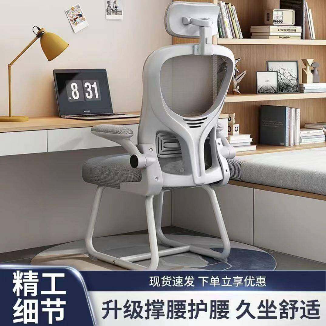 电脑椅家用舒适久坐人体工学椅学生宿舍学习椅会议室职员办公椅子