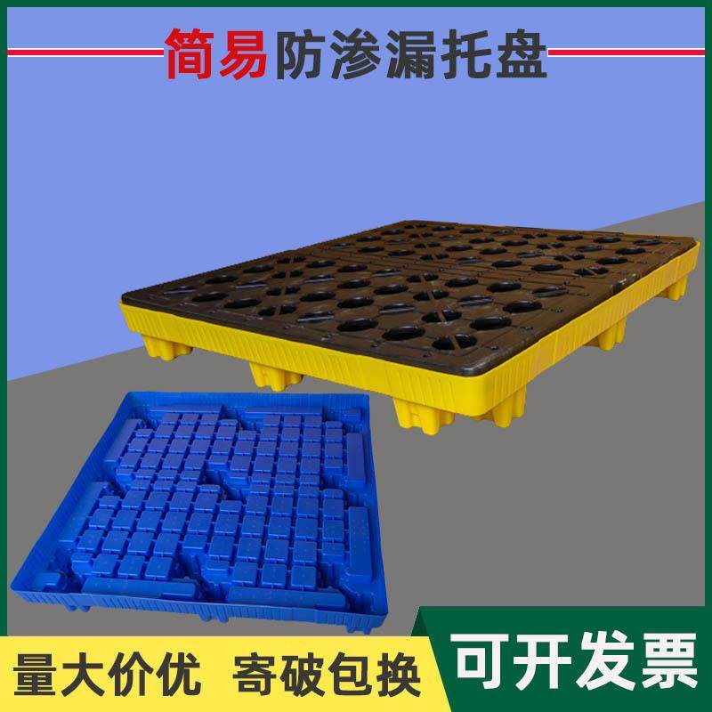 防渗漏托盘蜂窝型化工化学油桶防泄漏九脚塑料托盘危废塑胶卡板,包装,塑料托盘,淘宝优惠券,粉丝福利购,淘宝优惠卷